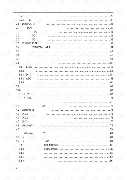 計算機(jī)應(yīng)用模型機(jī)研制技術(shù)及其在計算機(jī)技術(shù)開發(fā)中的價值